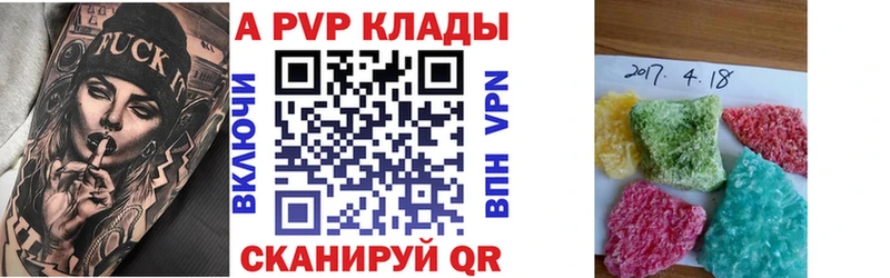 A PVP кристаллы  мега как войти  Торопец 