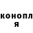 Кодеин Purple Drank Mark Uson