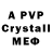A-PVP СК КРИС Heruvim65 Heruvim
