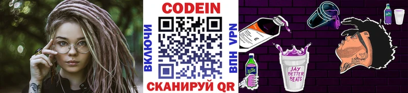 Кодеин Purple Drank  Торопец 