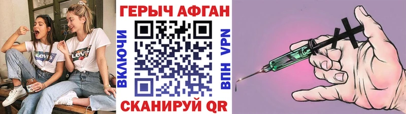ГЕРОИН VHQ дарнет шоп Торопец