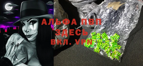 альфа пвп VHQ Осташков