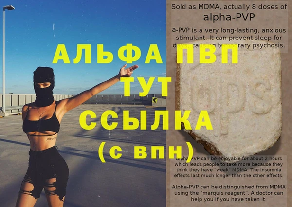 альфа пвп VHQ Осташков