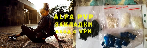 альфа пвп VHQ Осташков