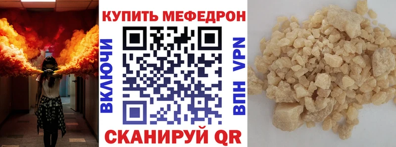 Меф mephedrone  ОМГ ОМГ сайт  Торопец 